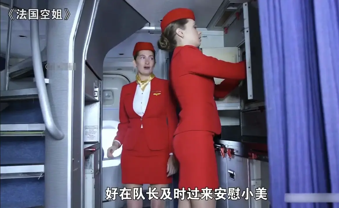 《法国空姐(多塞尔航空)》相关资源图片