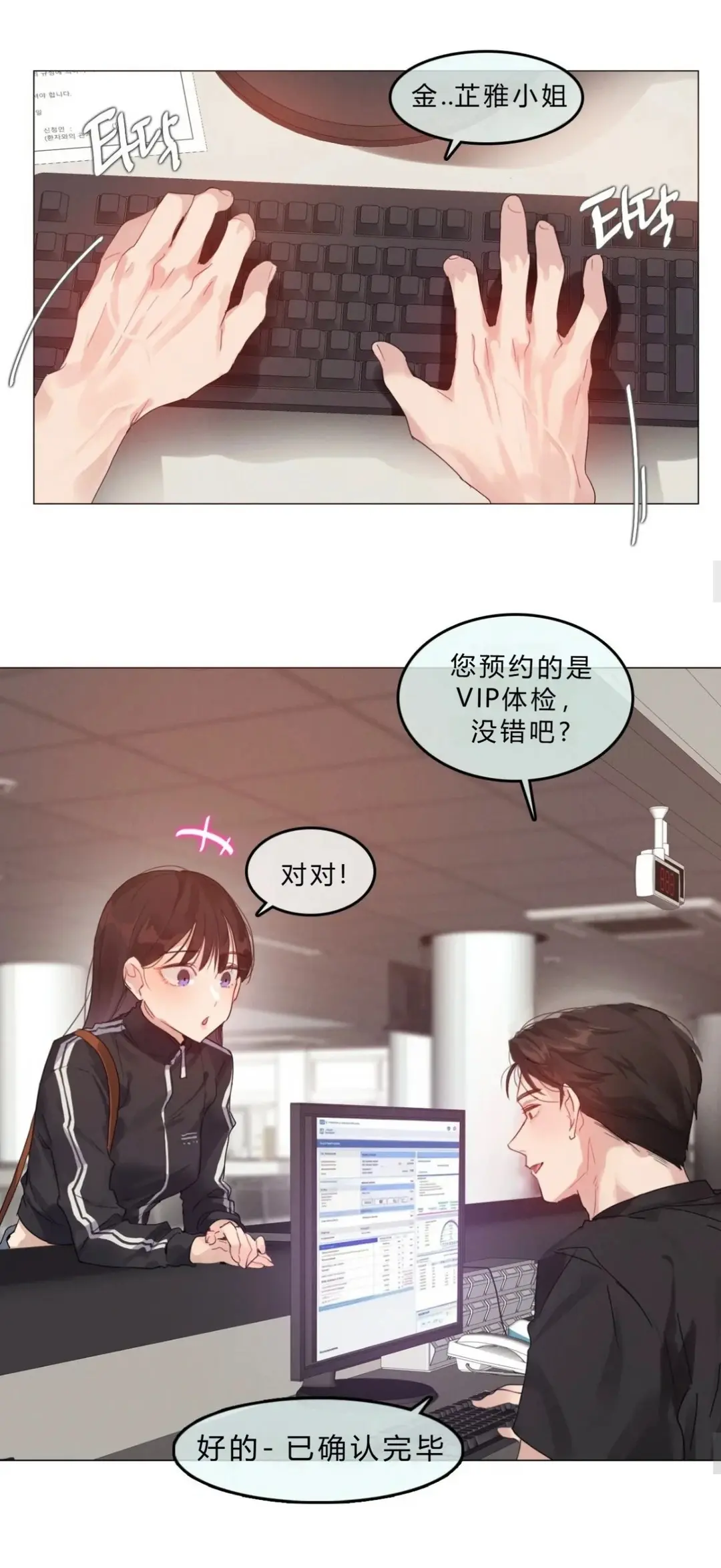 《只是体检而已》都市恋爱女性向韩漫-全章节高清汉化无删减-完整全集在线阅读-网盘资源下载