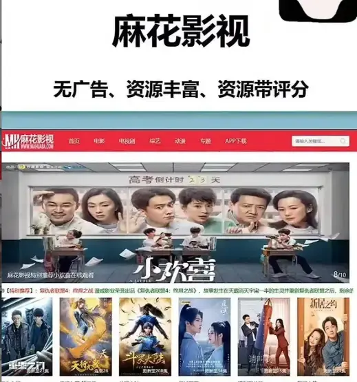 《麻花影视》官方平台在线观看-热门国产剧电影综艺一站式搞定-高清免费无广告-全集资源实时更新