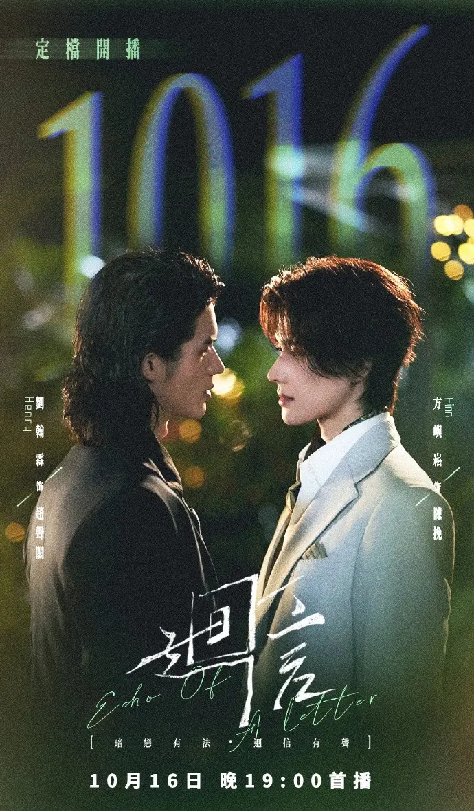 《回信》第01集全高清免费在线观看-2026高分电视剧回信高清完整版无广告免费在线观看-星空影院