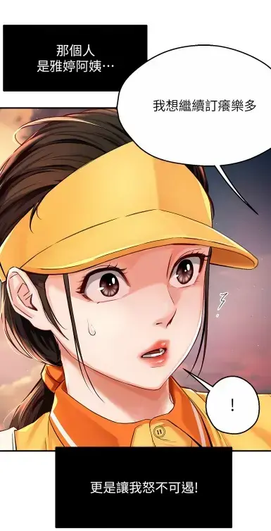 《养乐多阿姨》无删减漫画在线阅读-酷漫屋高清全集免费下载-漫画大全完整版资源-全网泪崩治愈神作