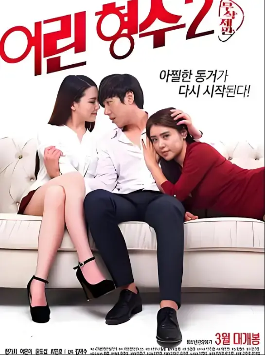 年轻的嫂子2未删减免费高清珍藏版全集完整版-无广告超清在线观看-经典剧情片VS影院资源