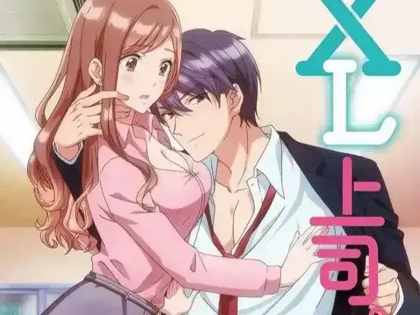 《XL司令》资源下载-全集无删减HD高清免费在线观看-XL司令日本动漫无广告弹窗第一季-完整版在线播放尽在樱花动漫网