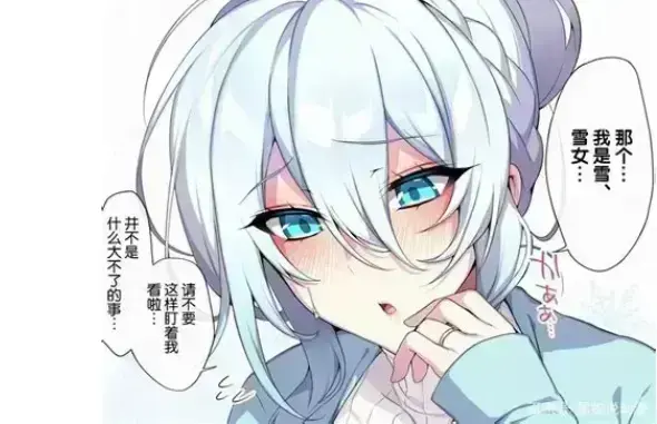 《不擅长交际未亡人雪女的诅咒戒指》超清未删减合集-雪女未亡人从冰封心扉到为爱融化-高清画质配专业中文版字幕-免费在线看无广告资源下载