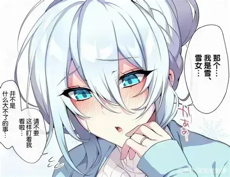 《不擅长交际未亡人雪女的诅咒戒指》全集免费在线看-未删减中文版高清无广告-1080P超清不擅长交际未亡人雪女的诅咒戒指网盘观看