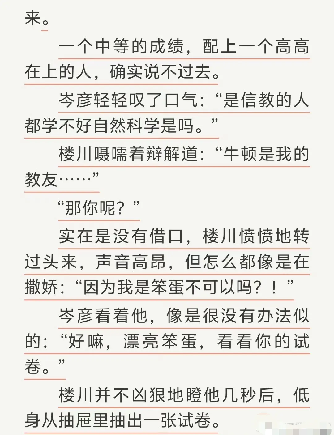 《通感快感》by匿名咸鱼完整全文TXT下载-免费在线阅读无广告