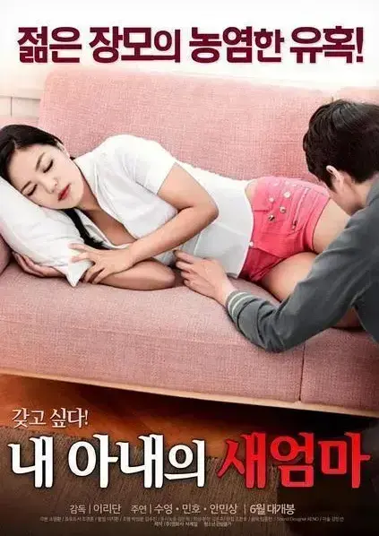《我妻子的新妈妈》1080P高清全集在线观看-未删减中文版无广告-家庭伦理剧禁忌之恋高能不断-完整版免费网盘下载