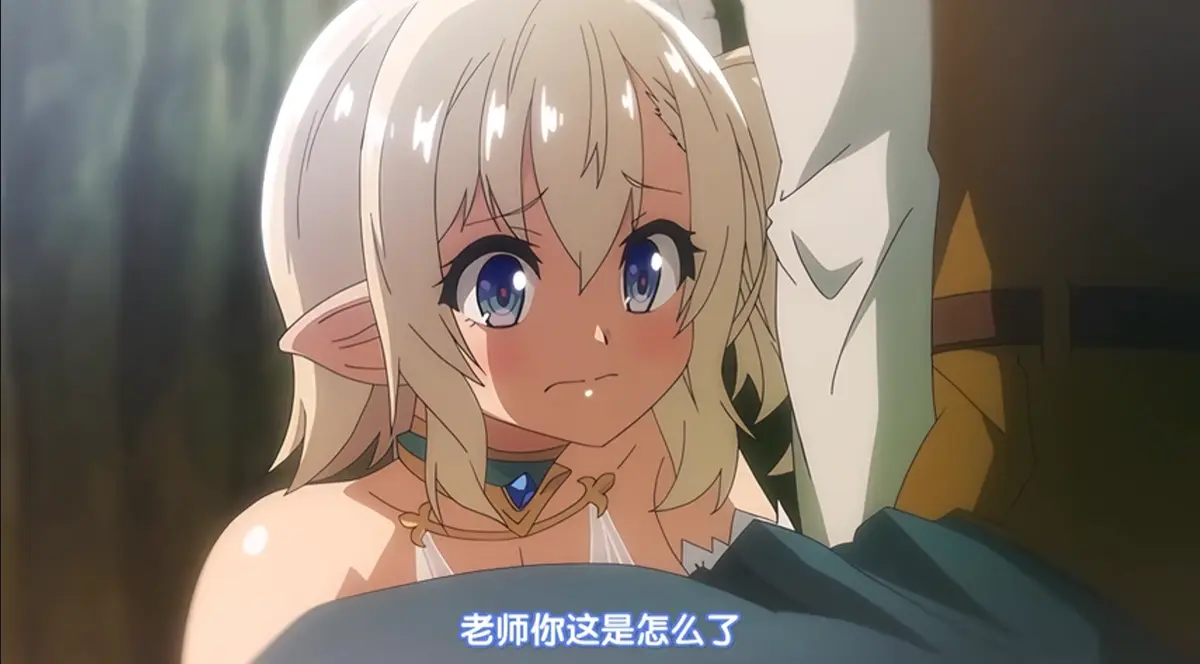 好色精灵探访记1080P全集无删减-スケベエルフ探訪記完整版在线观看-樱花动漫AGE动漫无广告中字免费播放