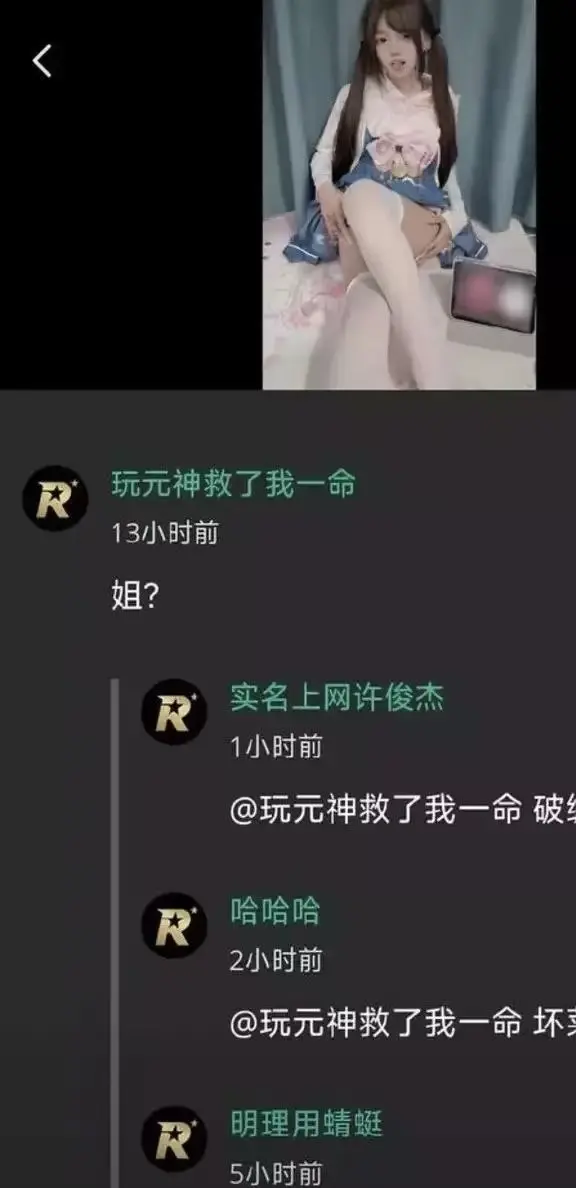 推特高颜值福利小鱼事件空悲切 - 吃瓜吃到自己家了玩原神救了自己却救不了这个家 - 网络抽象大瓜全网热议