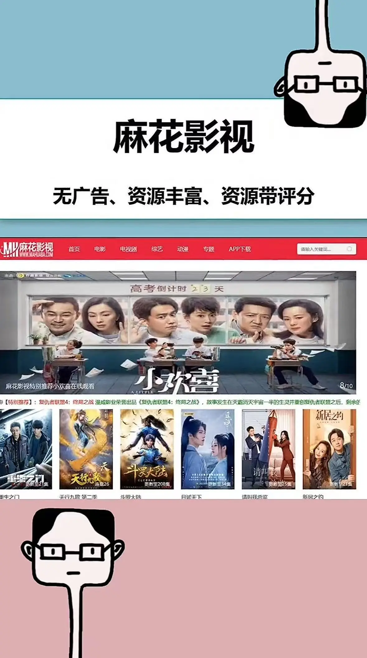 麻花影视TV版 - 国产MV高清观看电视剧完整版 - 一键进入优质影视库 - 免费资源下载