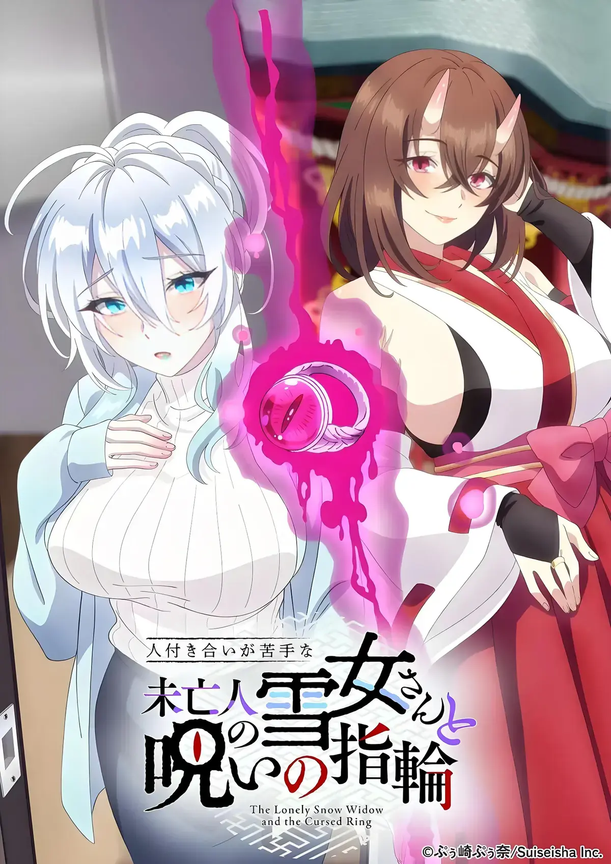 《不擅长人际交往的雪女寡妇与诅咒之戒》全集剧情解析-资源下载-不擅长人际交往的雪女寡妇与诅咒之戒高清观看