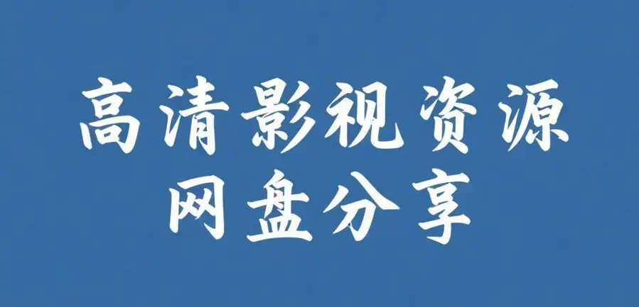51吃瓜网每日大赛复盘-网红反差黑料与吃瓜资源干货观察-海角爆料避坑指南-51吃瓜沉浸式复盘轻松吃瓜