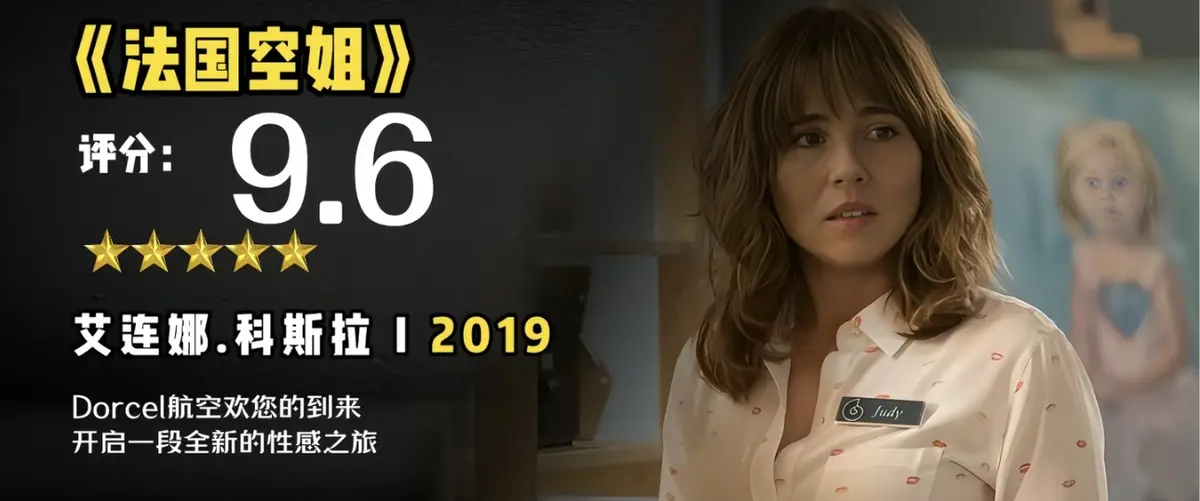 《法国空姐2019/不雅空乘》资源下载-1080P未删减原片国语-2025理论片法国空姐2019/不雅空乘超清完整版在线观看