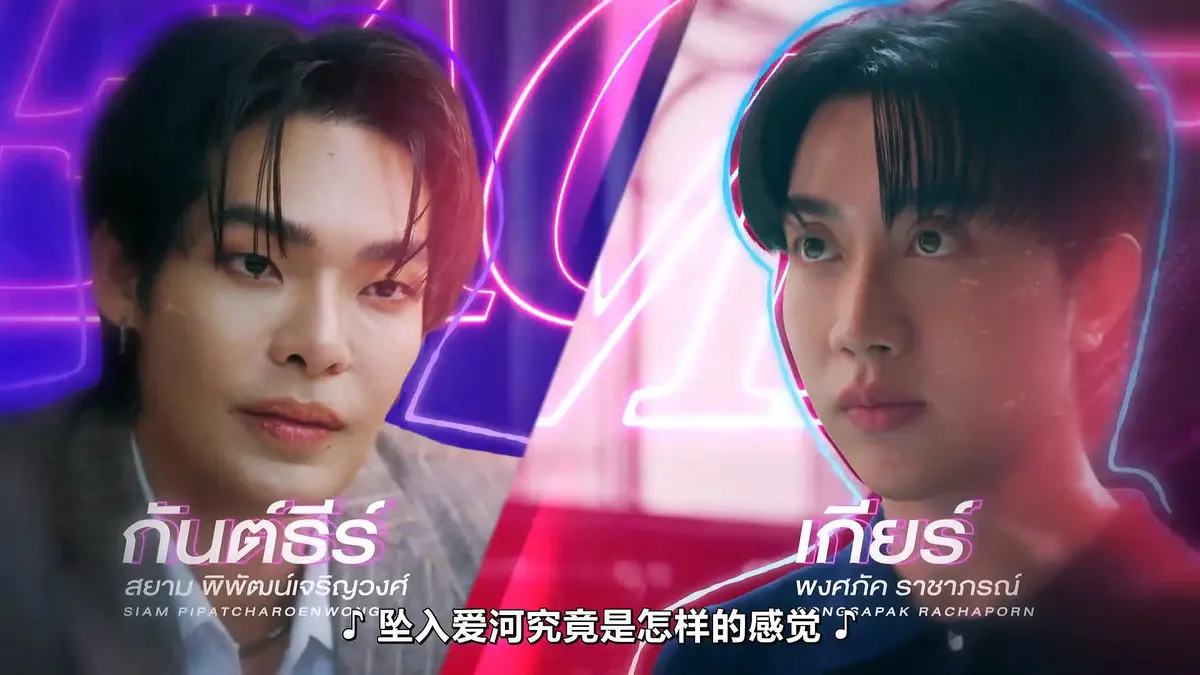 2026高分泰剧《触我所爱》Teach Me Touch Me全10集HD中字高清免费在线观看-FortPeat双主演完整版-FortPeat作品触我所爱在线观看资源