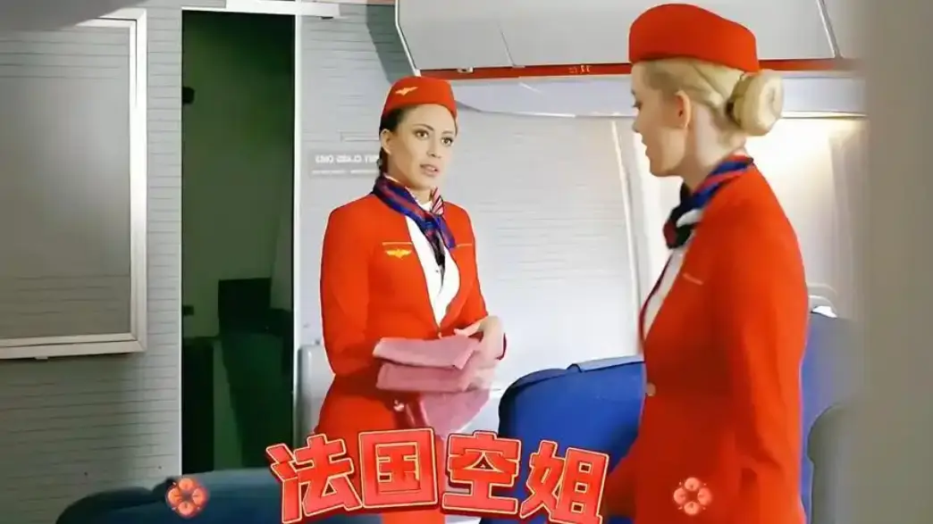 《法国空姐2不雅乘客》1080p未删减完整版在线免费观看-法国空姐系列电影全集资源-中文版高清播放
