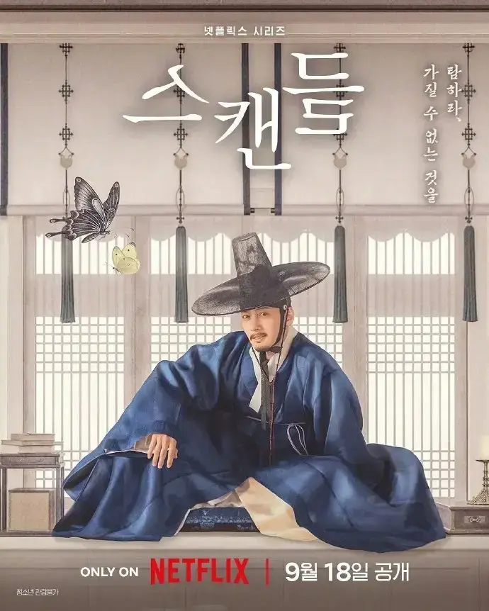 《挑情丑间》HD中字全集无删减高清在线观看-2026新韩剧孙艺珍池昌旭禁忌赌局-挑情丑间完整未删减版免费无广告在线观看