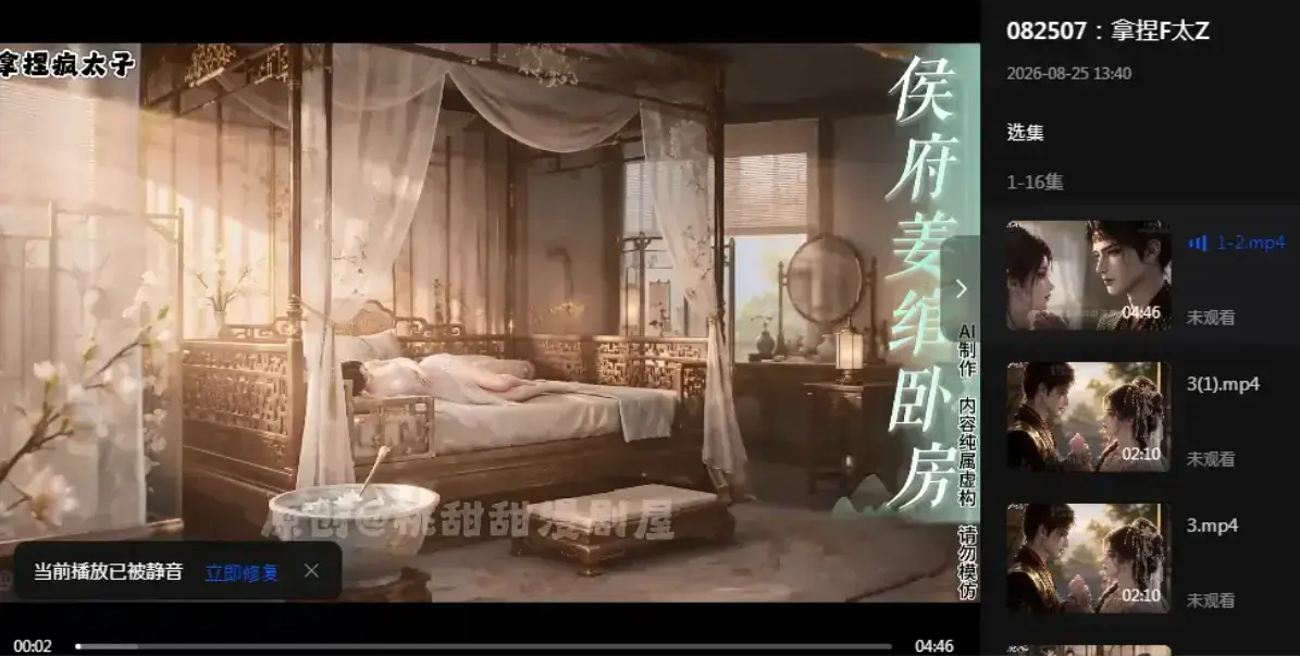 《拿捏疯太子》完整版未删减资源下载-疯批太子炮灰逆袭穿书攻略-拿捏疯太子4K超清在线观看-免费高清全集