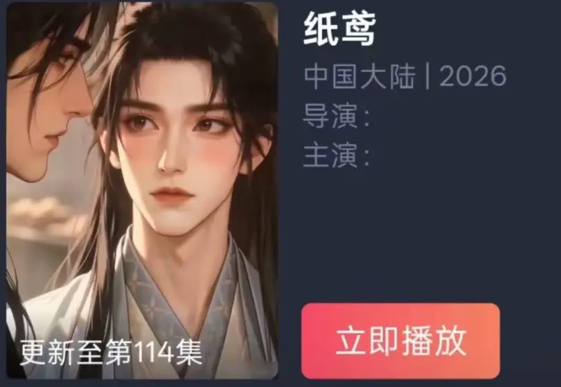 《纸苑》AI短剧双男主BL漫剧免费看全集-纸苑古风唯美遗憾爱恋超清追剧-无删减无广告百度夸克网盘资源