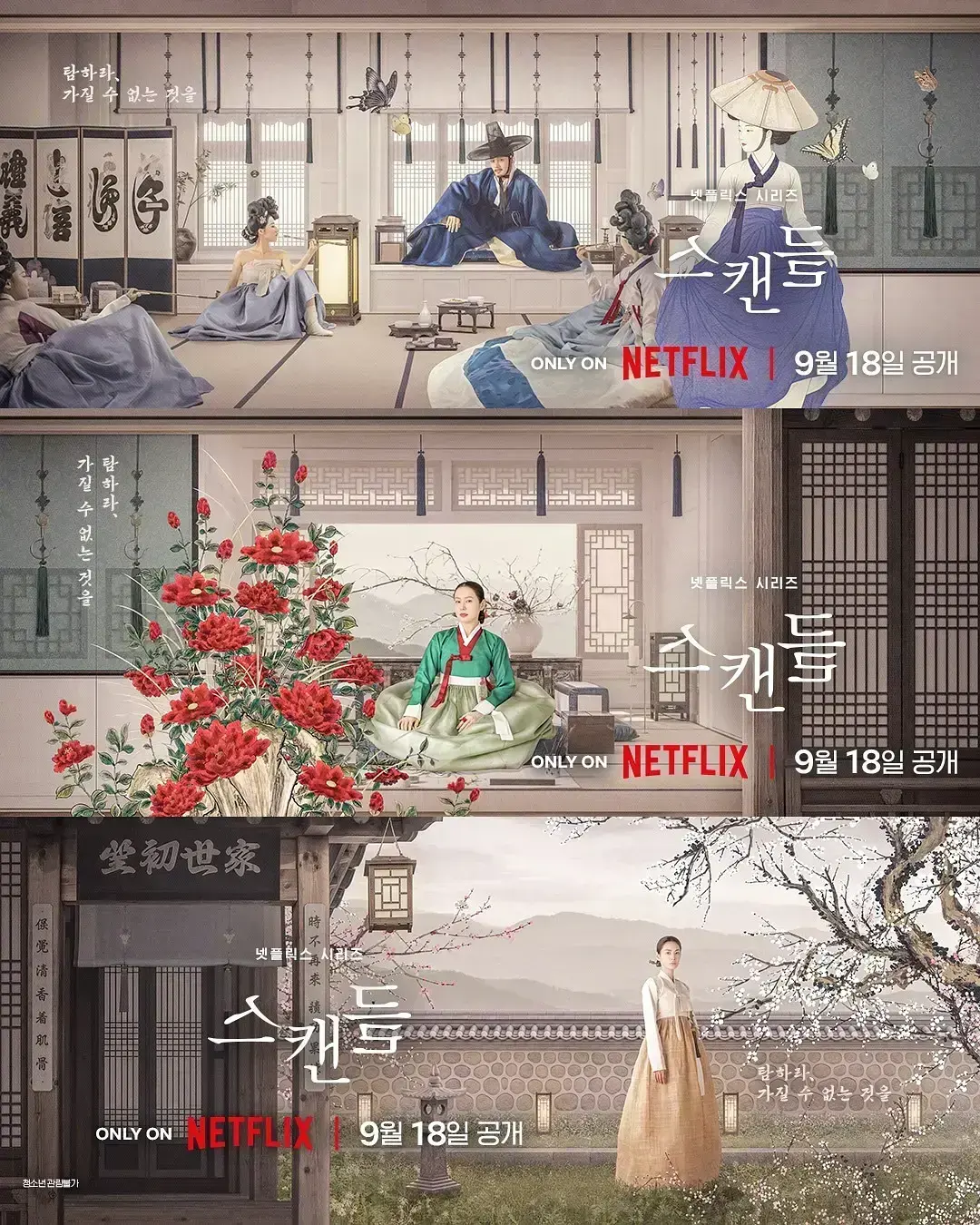 《挑情丑闻》资源下载-2026悬疑情感韩剧全集免费观看-挑情丑闻高清在线